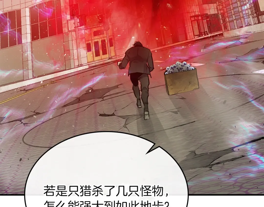 第11话 一个人的屠杀 第146页