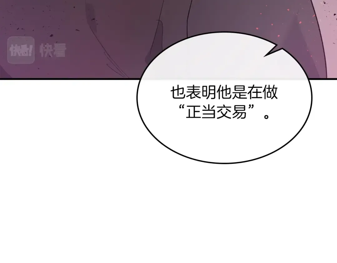 第11话 一个人的屠杀 第150页