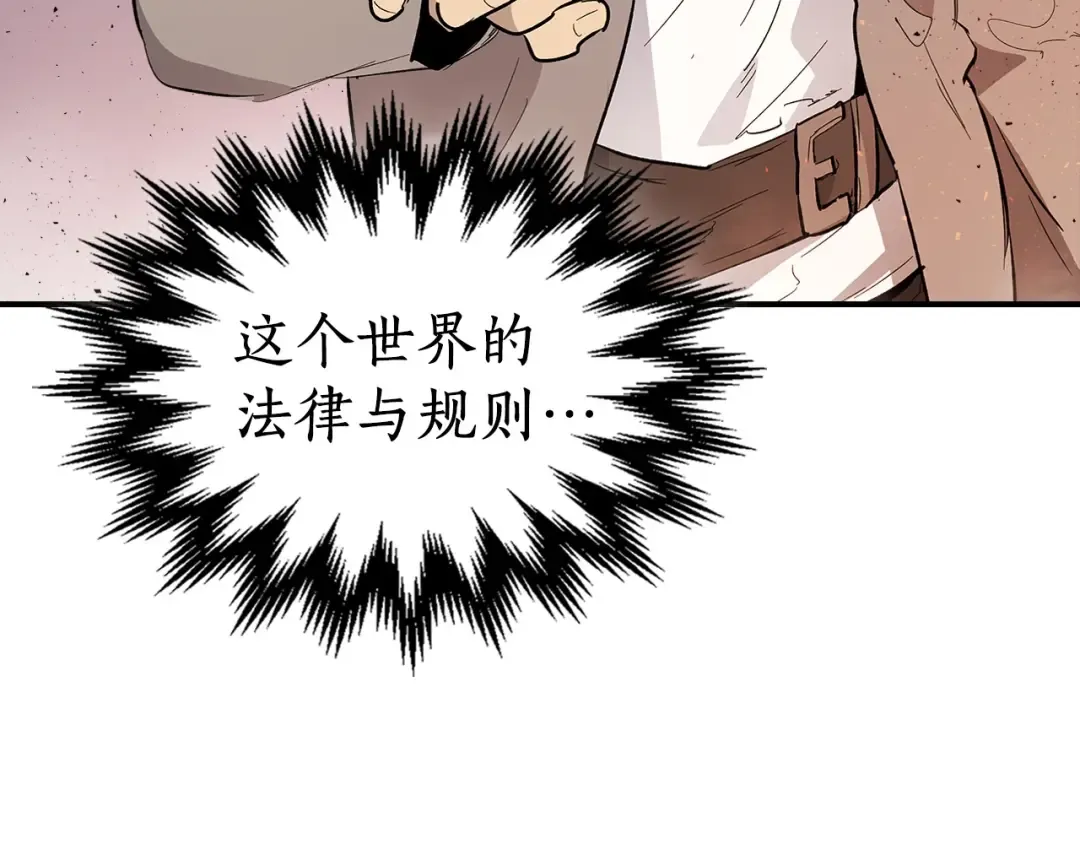 第11话 一个人的屠杀 第157页