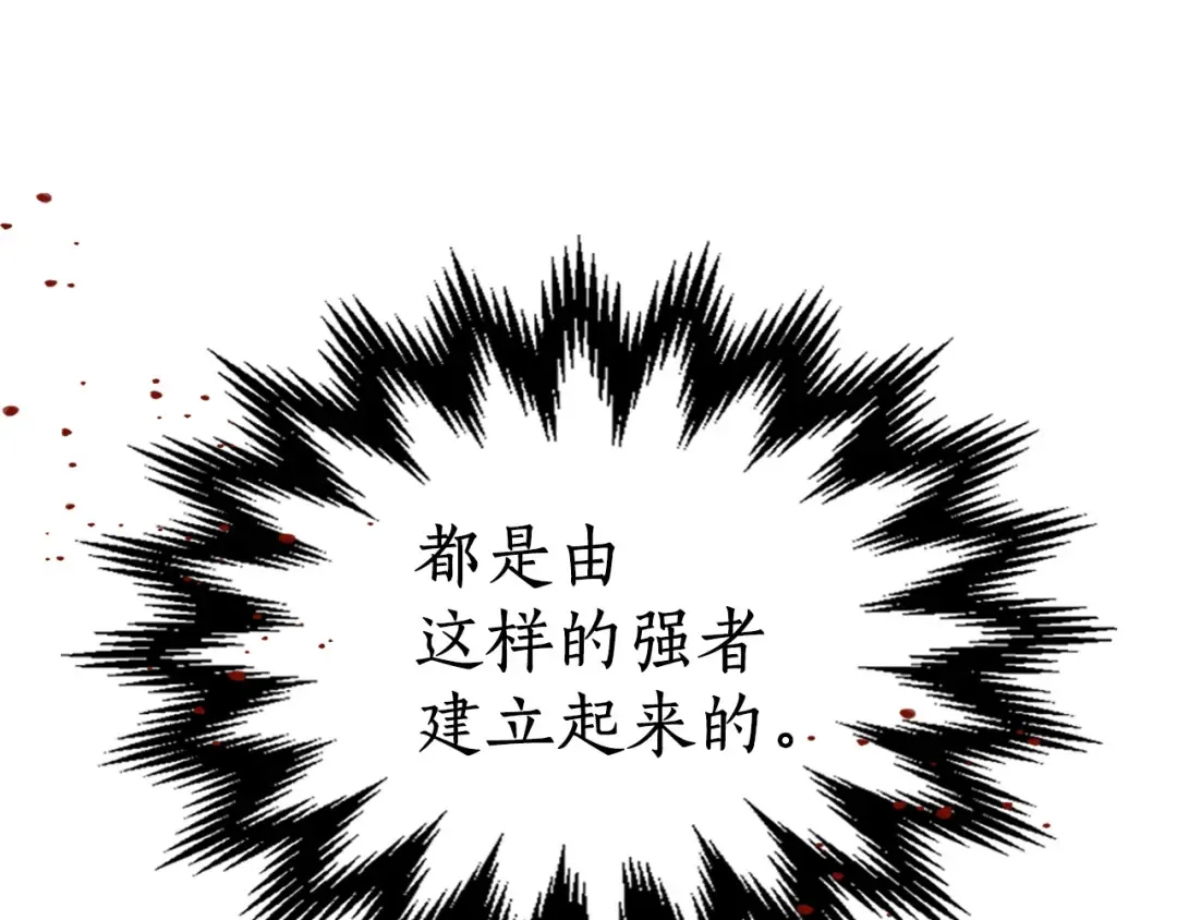 第11话 一个人的屠杀 第158页