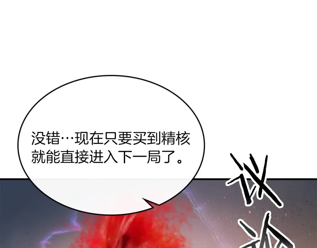 第11话 一个人的屠杀 第161页