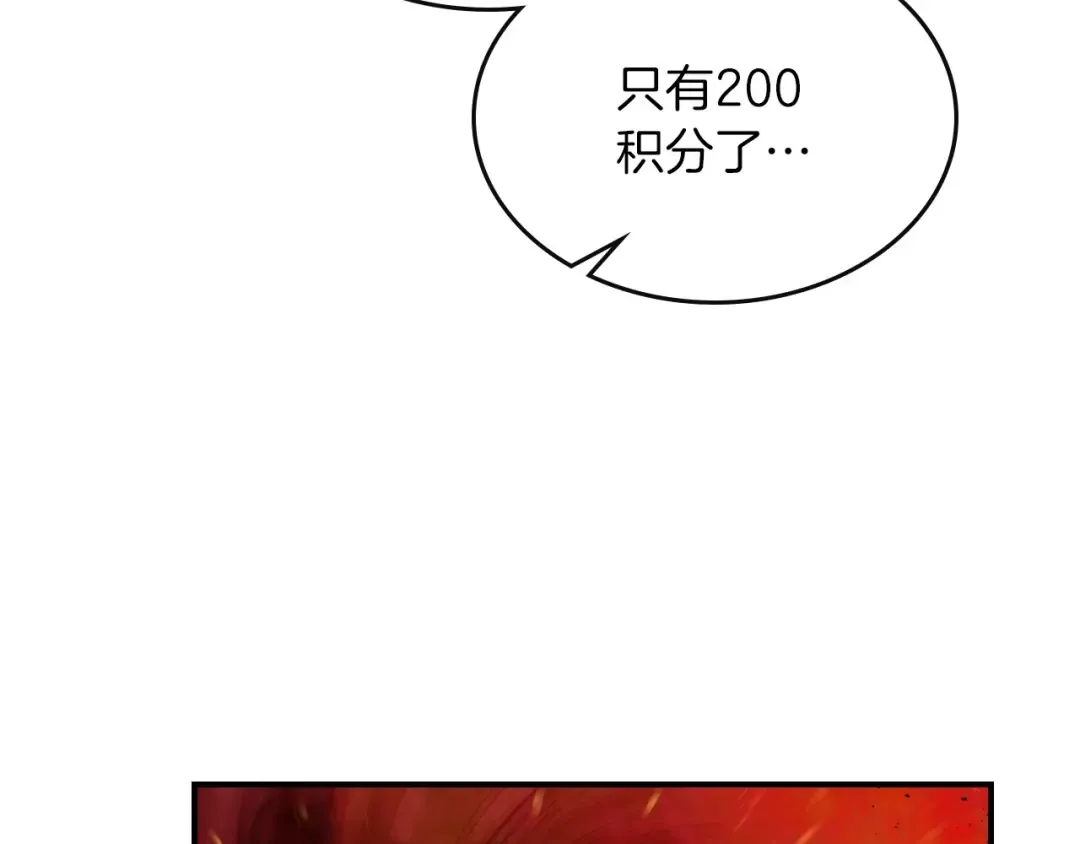 第11话 一个人的屠杀 第164页