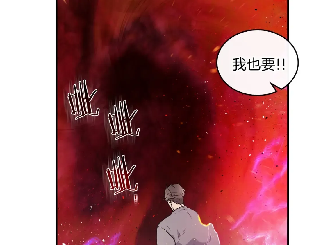 第11话 一个人的屠杀 第165页