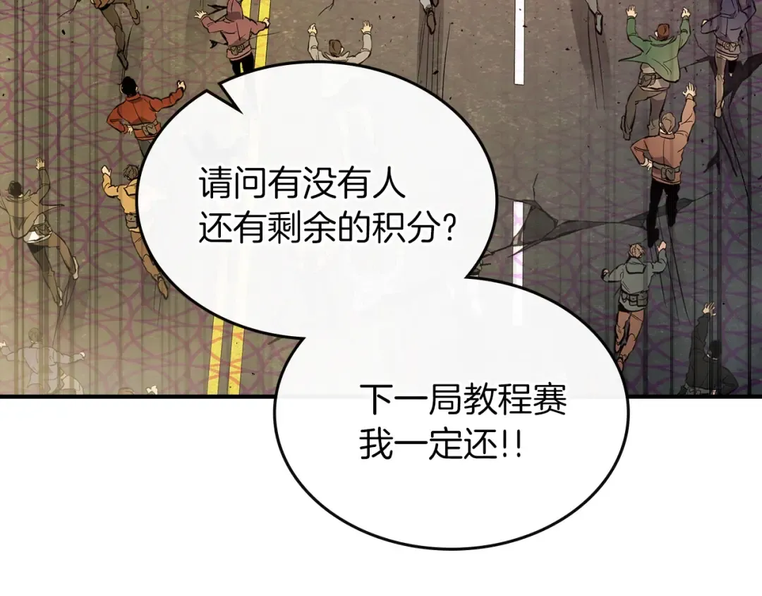 第11话 一个人的屠杀 第169页