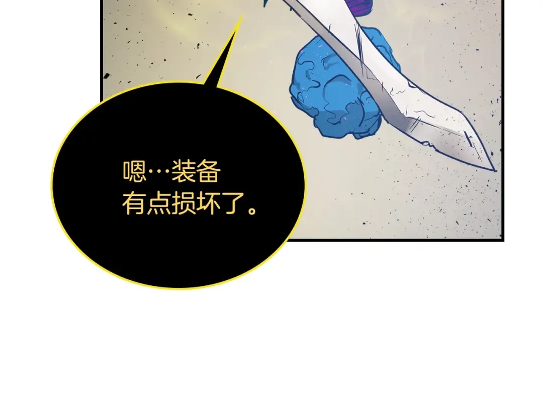 第11话 一个人的屠杀 第172页