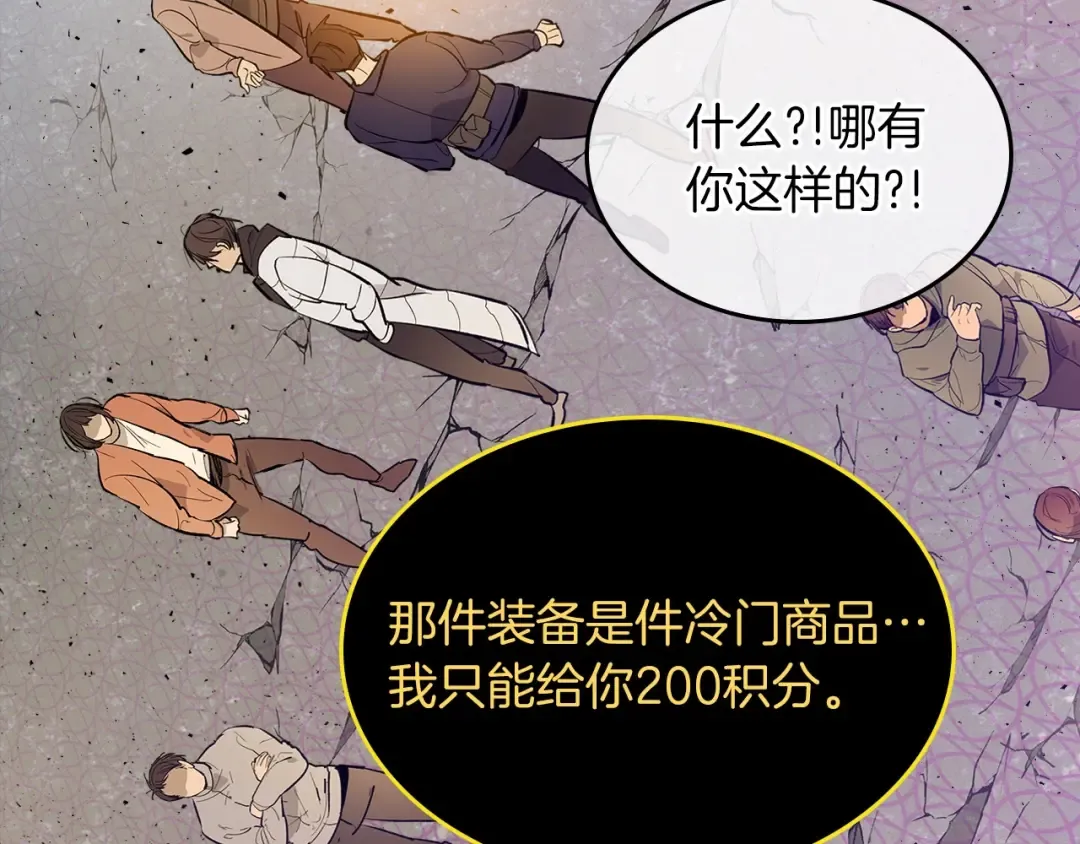 第11话 一个人的屠杀 第174页