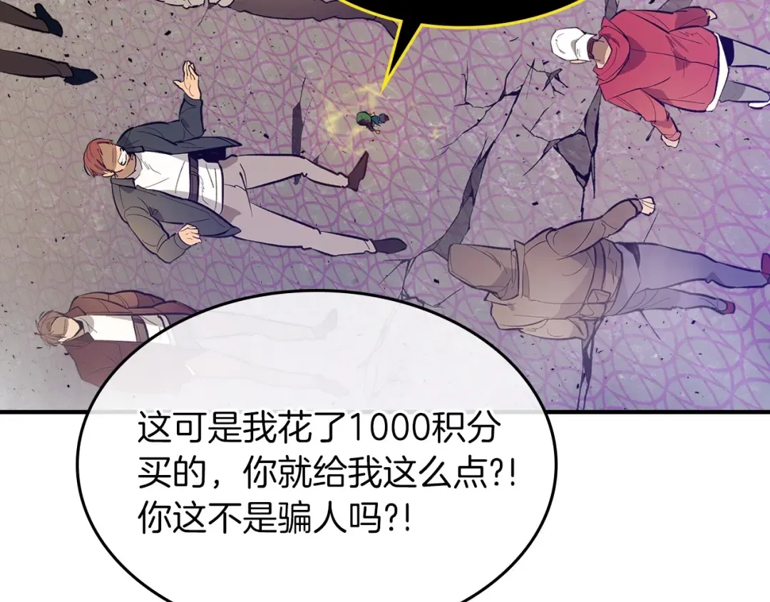第11话 一个人的屠杀 第175页