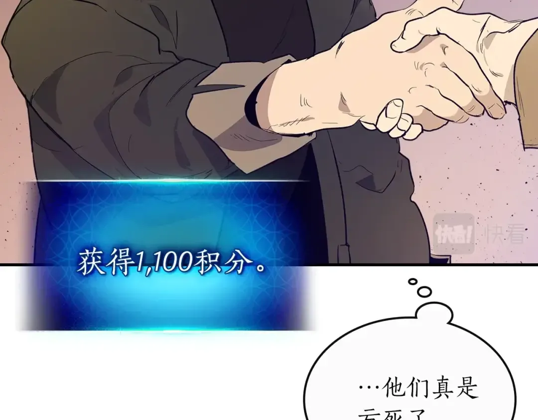 第11话 一个人的屠杀 第181页