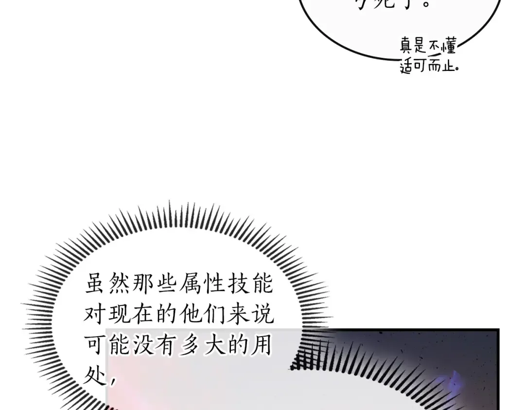 第11话 一个人的屠杀 第182页