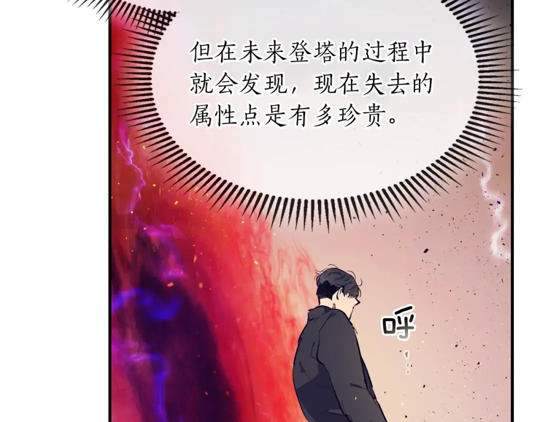 第11话 一个人的屠杀 第183页