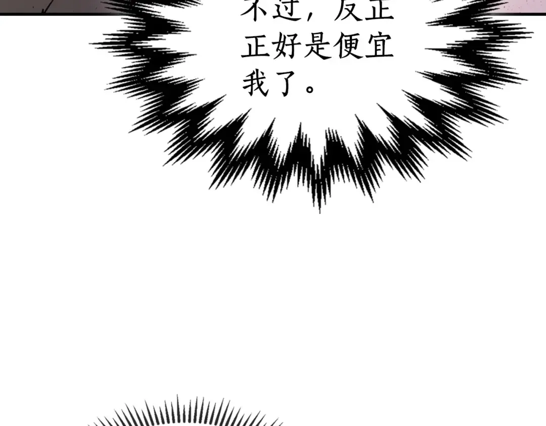 第11话 一个人的屠杀 第188页