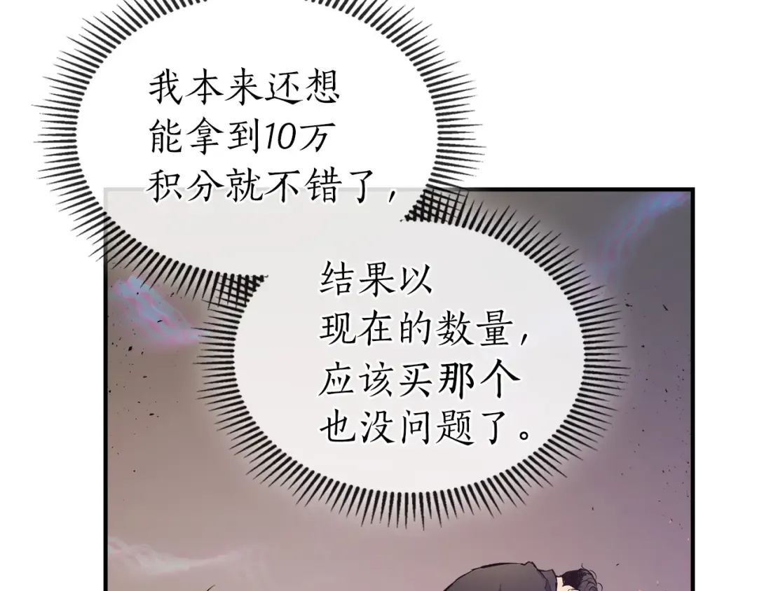 第11话 一个人的屠杀 第189页