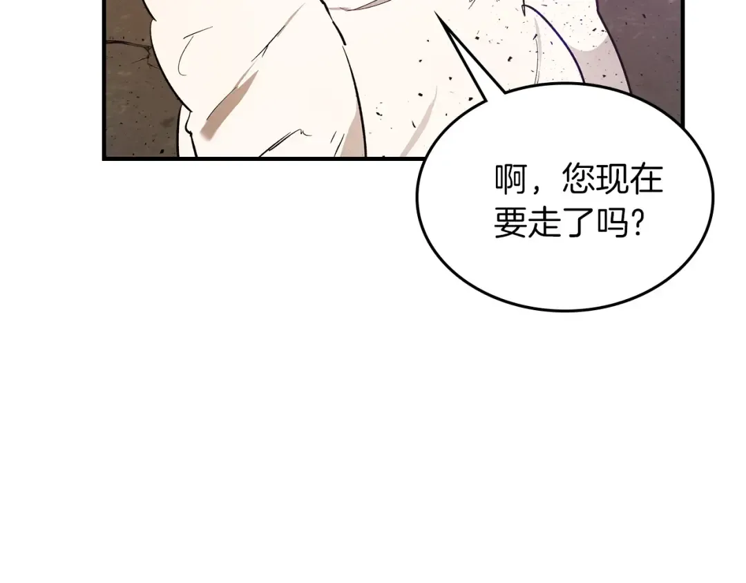 第11话 一个人的屠杀 第191页