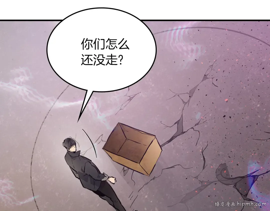 第11话 一个人的屠杀 第192页