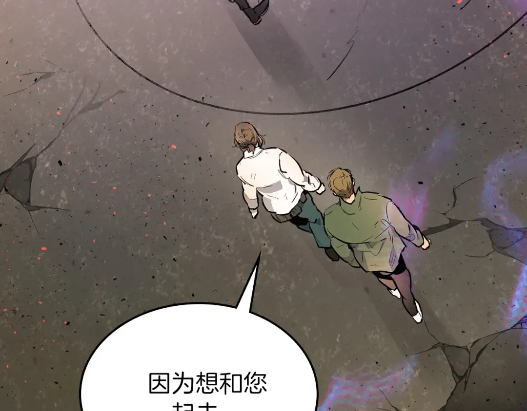 第11话 一个人的屠杀 第193页