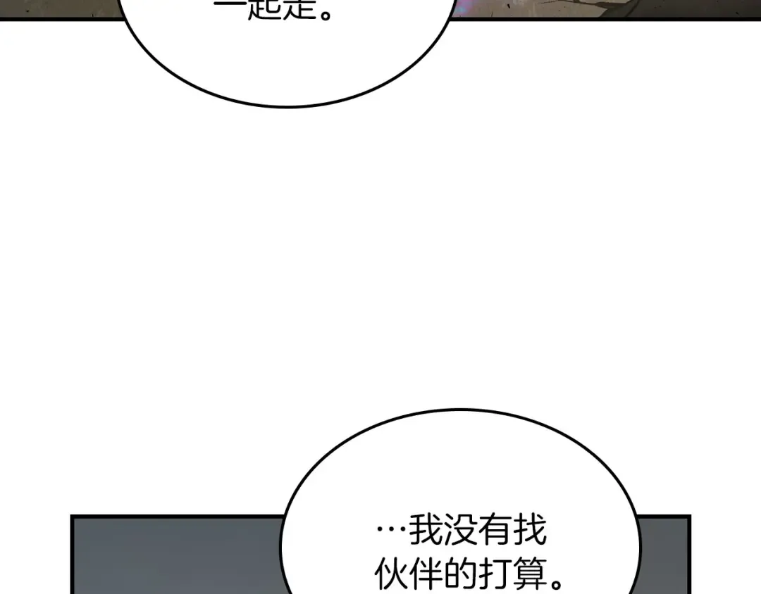 第11话 一个人的屠杀 第194页