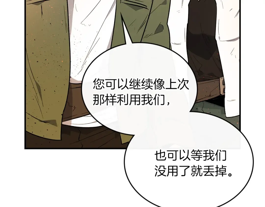 第11话 一个人的屠杀 第196页