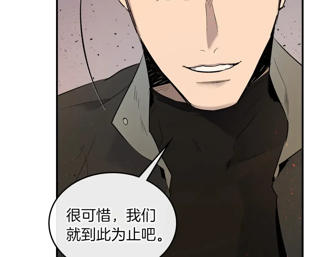 第11话 一个人的屠杀 第201页
