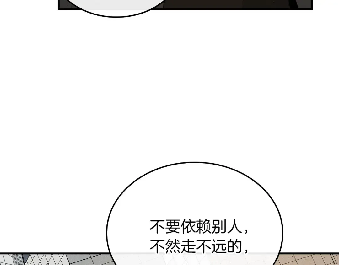第11话 一个人的屠杀 第202页