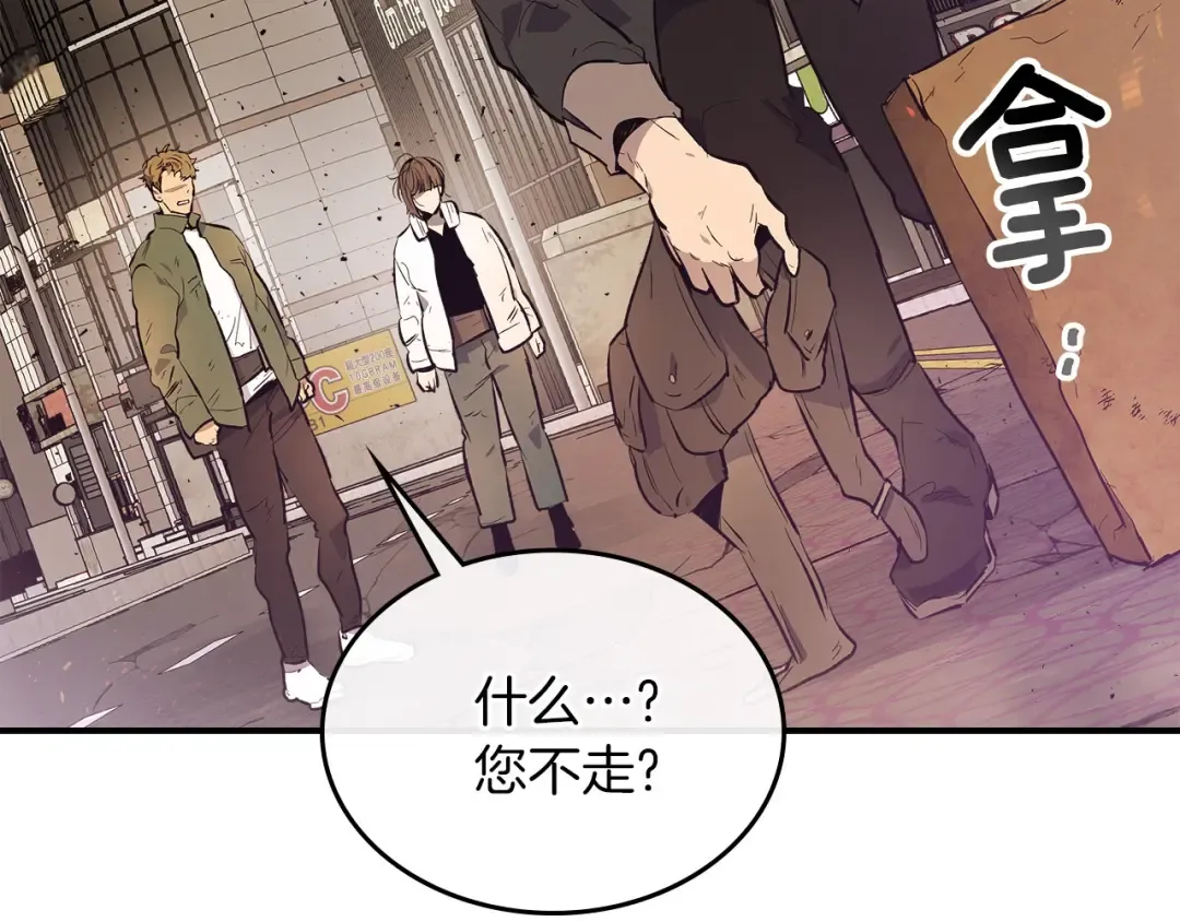 第11话 一个人的屠杀 第204页