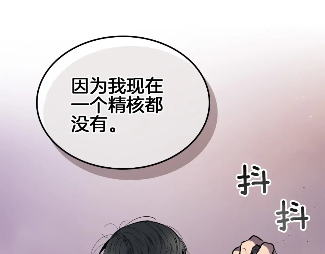第11话 一个人的屠杀 第207页