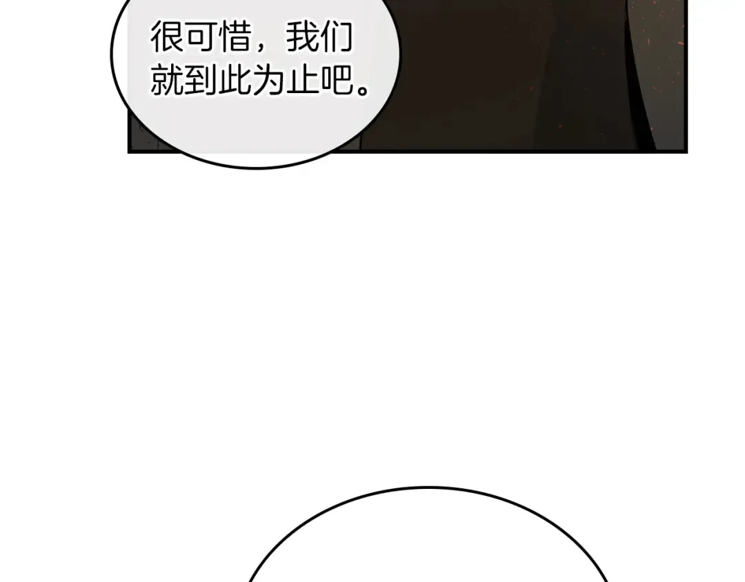 第12话 教程赛之灭亡 第3页