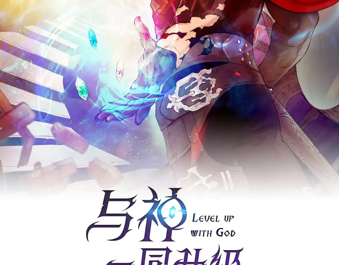 第12话 教程赛之灭亡 第13页