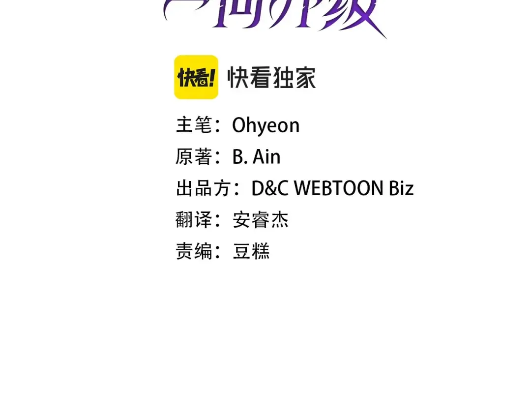 第12话 教程赛之灭亡 第14页
