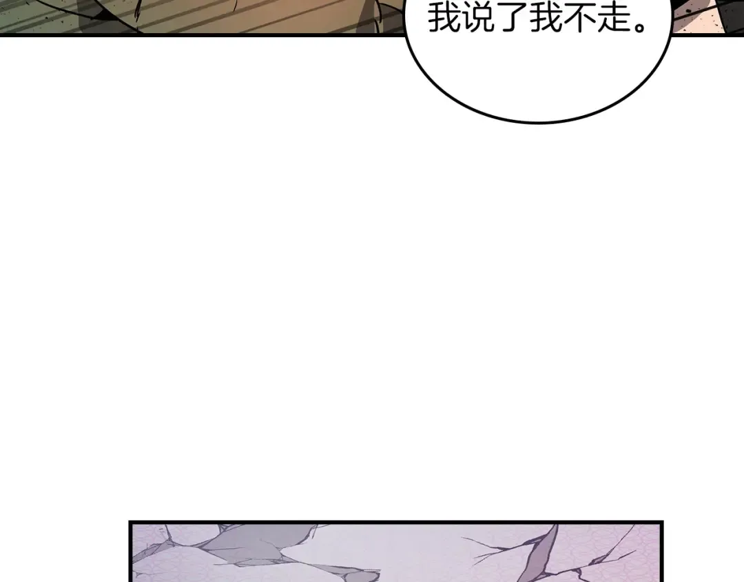 第12话 教程赛之灭亡 第22页