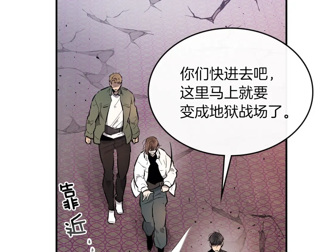 第12话 教程赛之灭亡 第23页