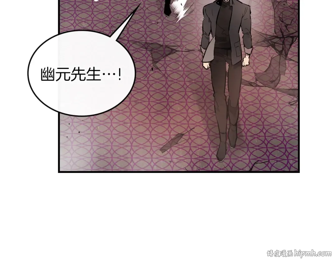 第12话 教程赛之灭亡 第24页