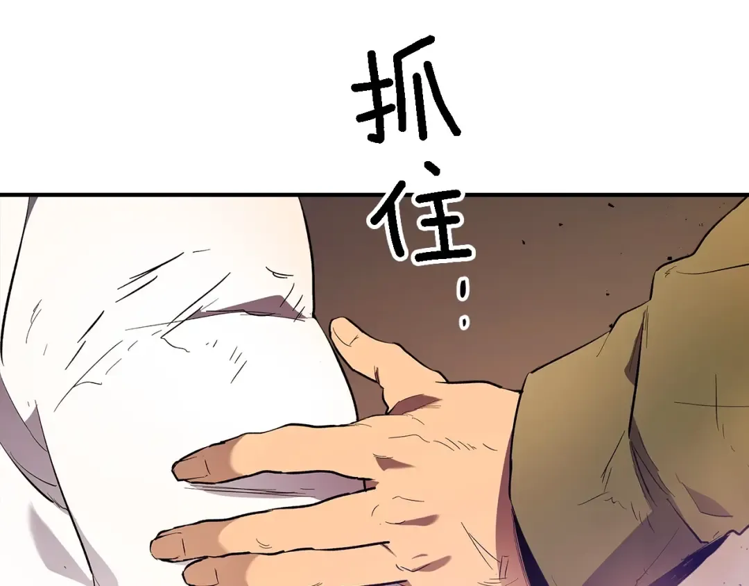 第12话 教程赛之灭亡 第28页