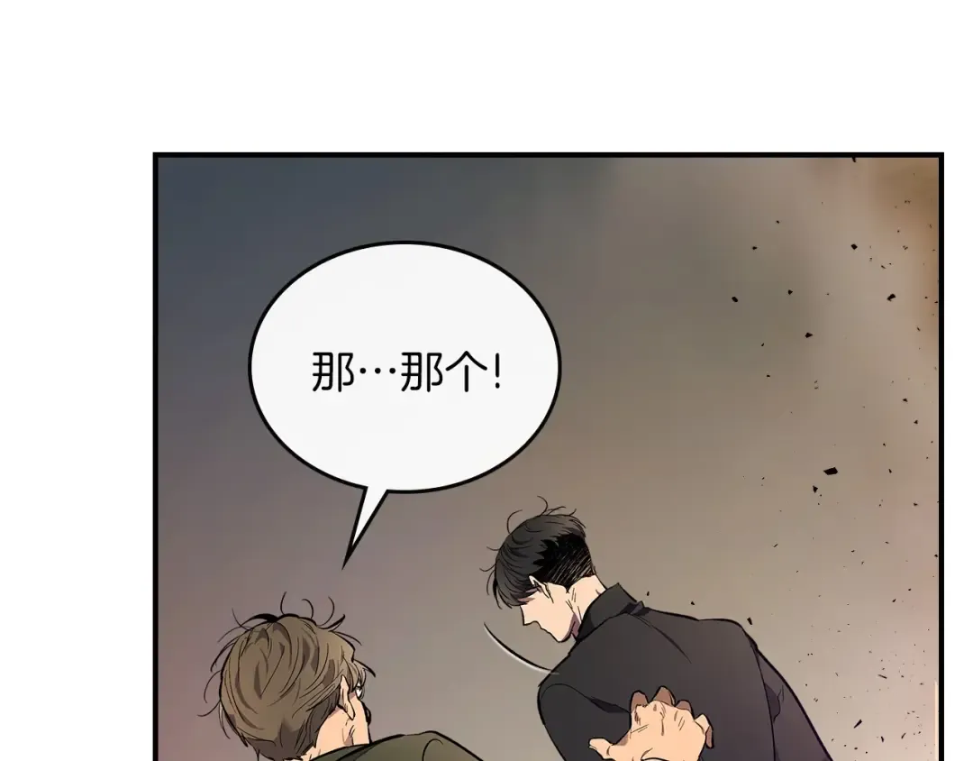 第12话 教程赛之灭亡 第37页