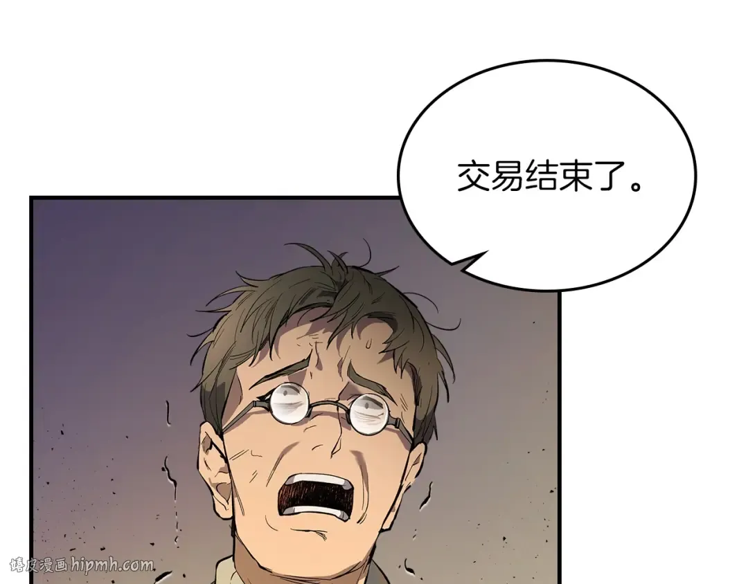 第12话 教程赛之灭亡 第40页