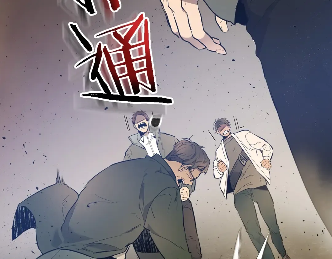 第12话 教程赛之灭亡 第43页