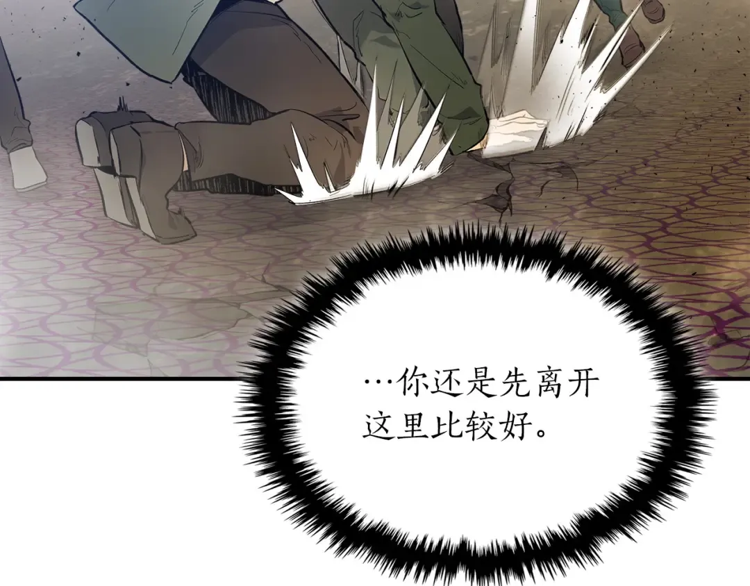 第12话 教程赛之灭亡 第44页