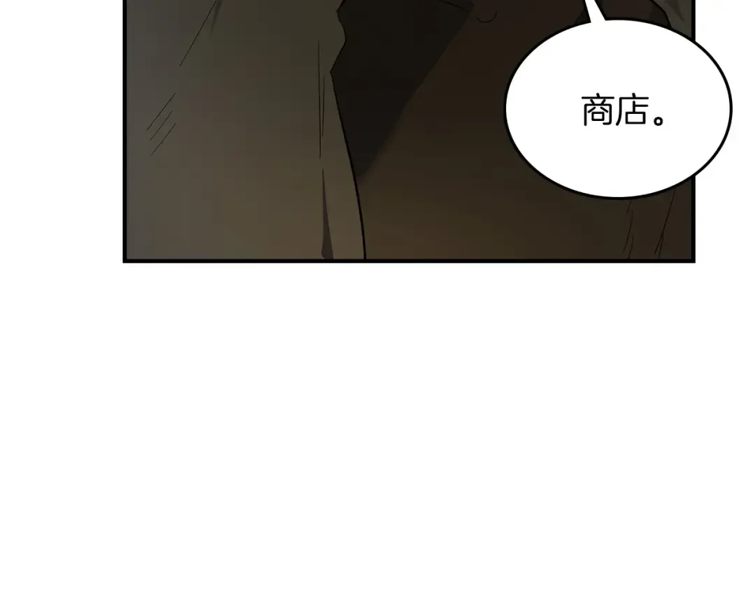 第12话 教程赛之灭亡 第53页