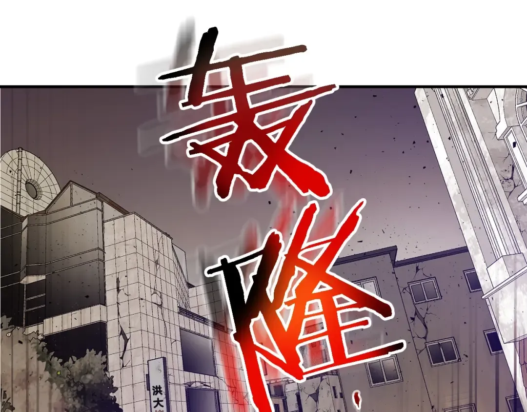 第12话 教程赛之灭亡 第54页