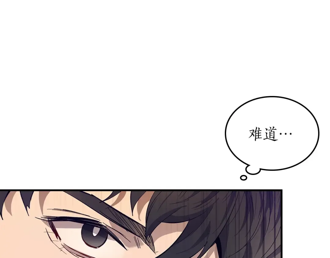 第12话 教程赛之灭亡 第58页