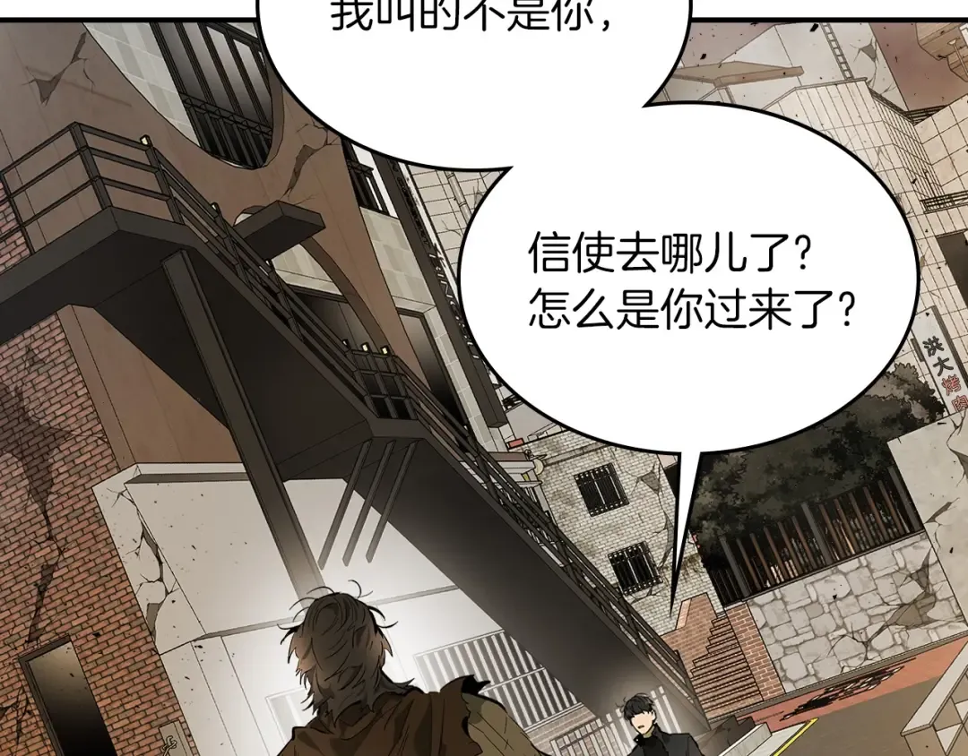 第12话 教程赛之灭亡 第68页