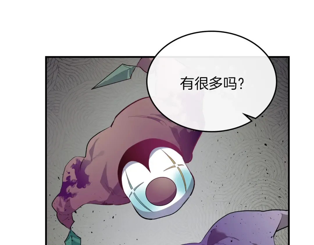 第12话 教程赛之灭亡 第71页