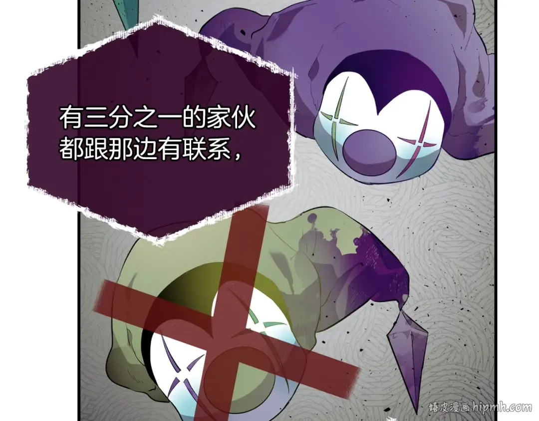 第12话 教程赛之灭亡 第72页