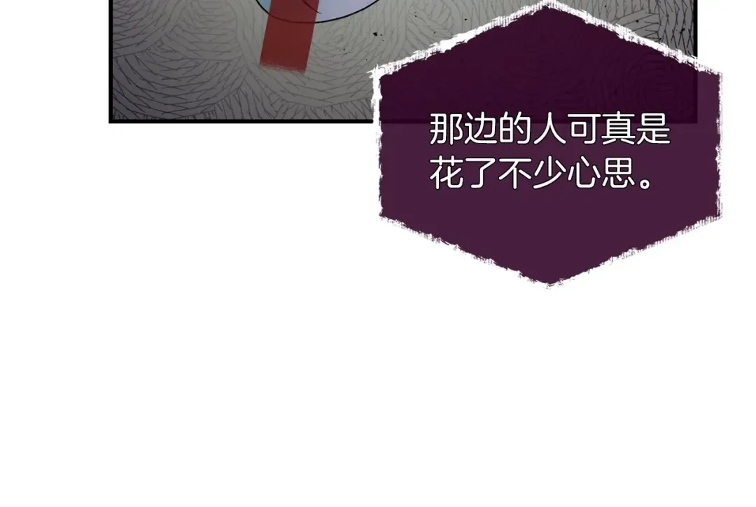 第12话 教程赛之灭亡 第73页