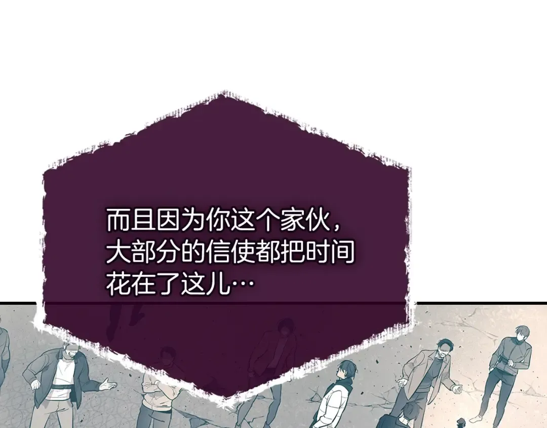 第12话 教程赛之灭亡 第74页
