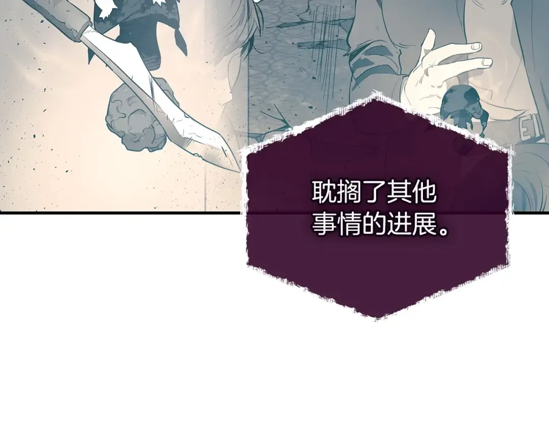 第12话 教程赛之灭亡 第76页