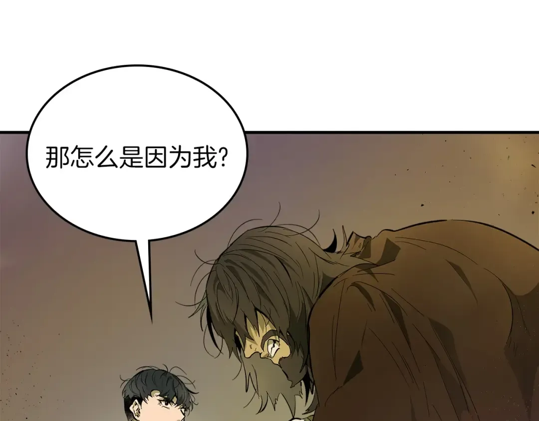 第12话 教程赛之灭亡 第77页