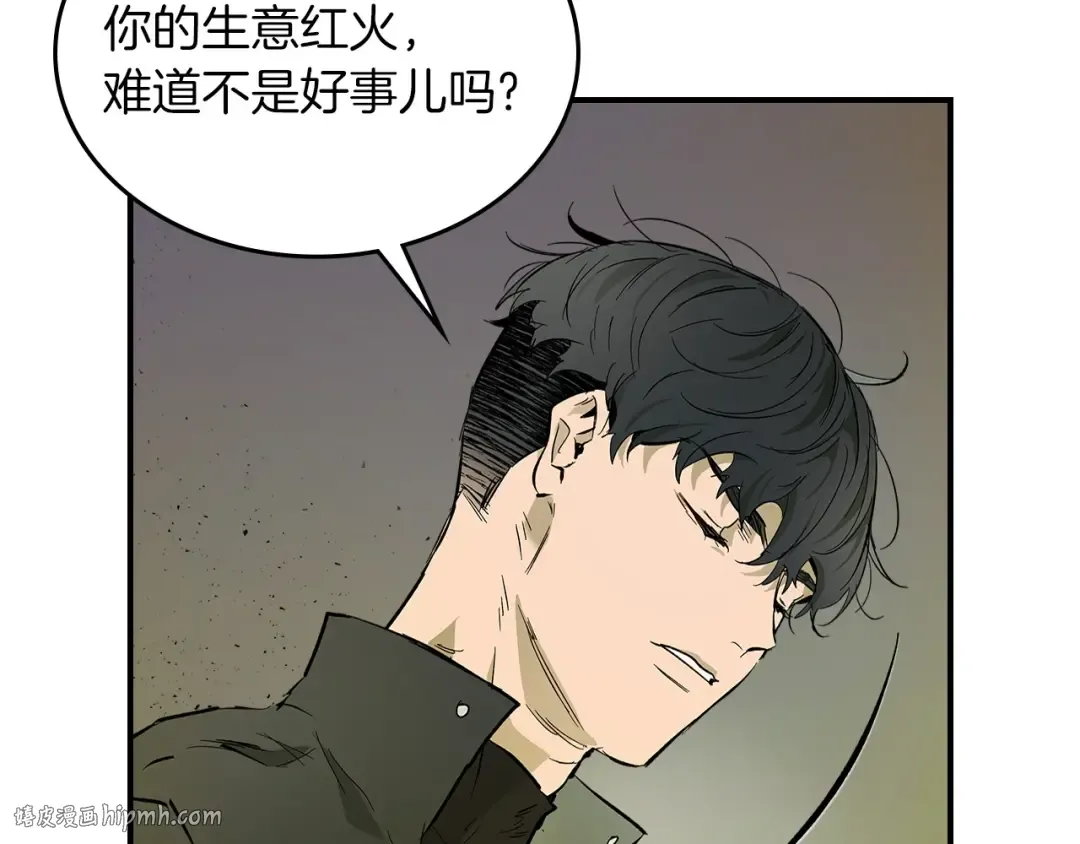 第12话 教程赛之灭亡 第80页