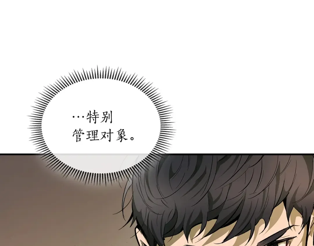 第12话 教程赛之灭亡 第85页