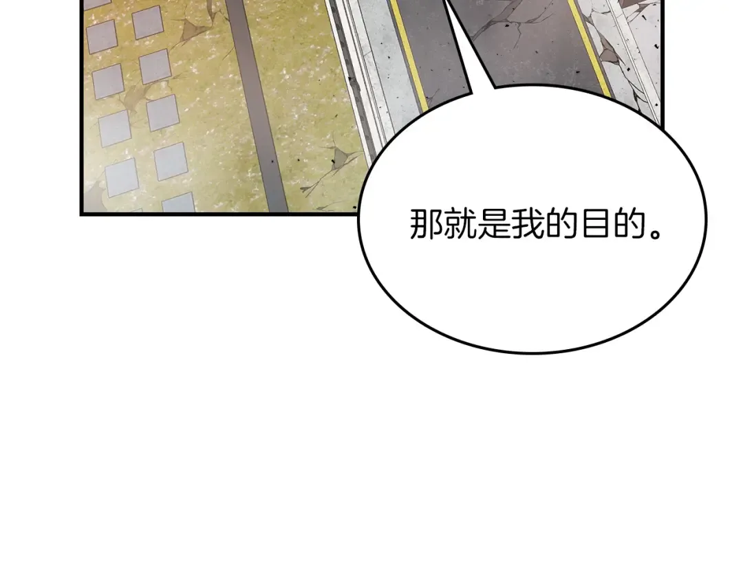 第12话 教程赛之灭亡 第90页