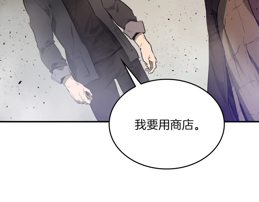 第12话 教程赛之灭亡 第93页